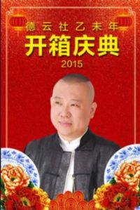 ��������δ�꿪�����2015