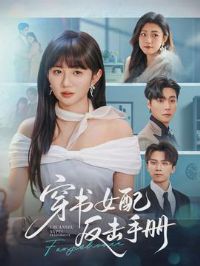 ����Ů�䷴���ֲ�