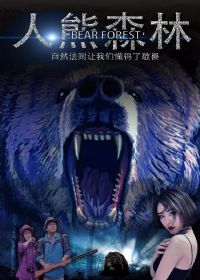 ����ɭ��