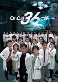 OnCall36Сʱ����