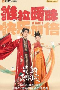 ��������ҹ